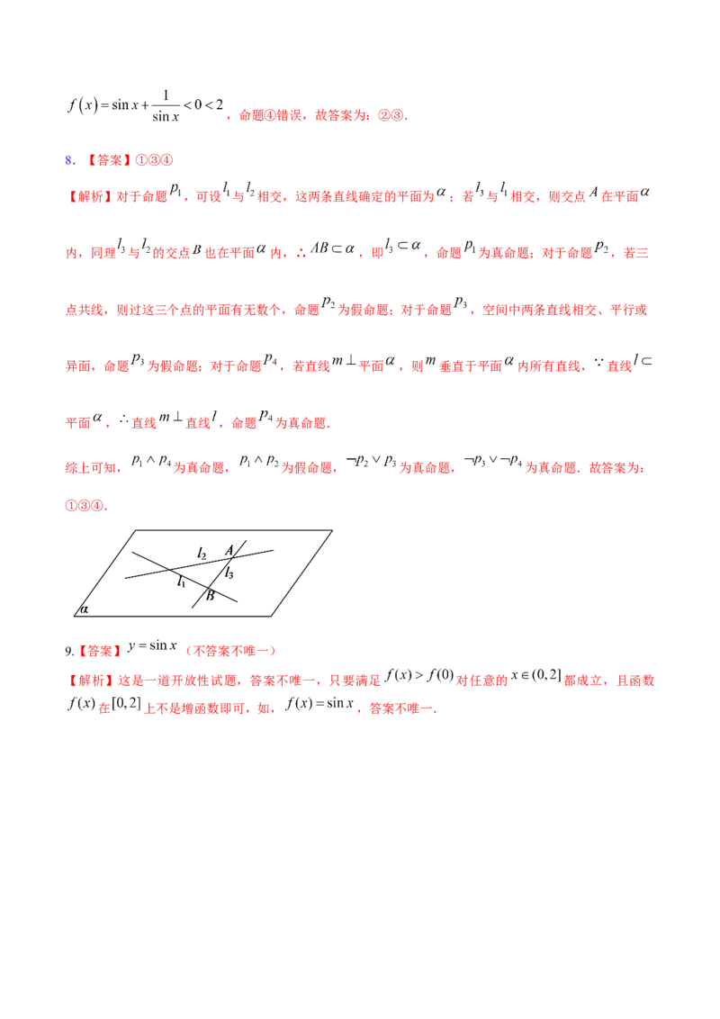 考向02常用逻辑用语（重点）-备战2023年高考数学一轮复习考点微专题（全国通用）（原卷版）_2.2025数学总复习_赠品通用版（老高考）复习资料_一轮复习