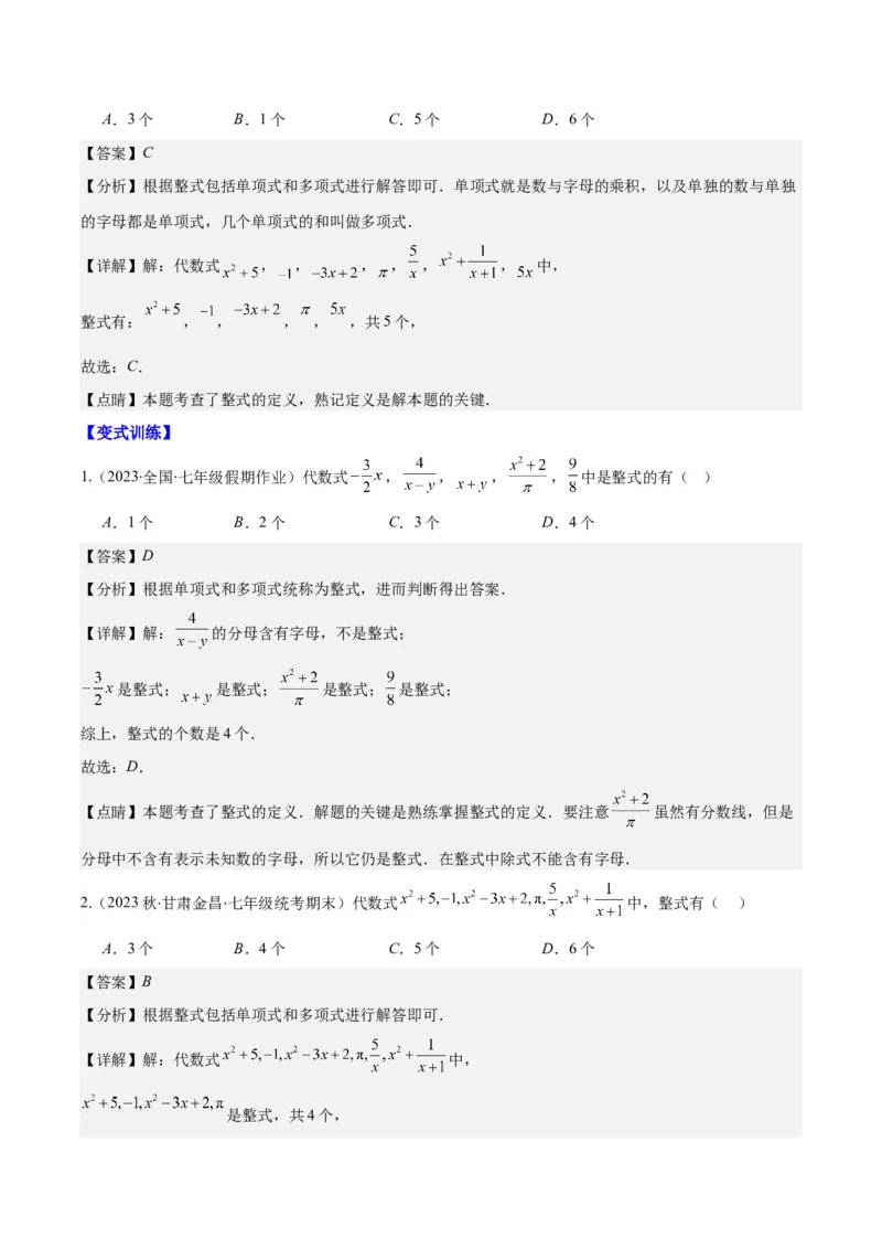专题10单项式、多项式、整式之九大考点(解析版)_初中数学人教版_7上-初中数学人教版_7上-初中数学人教版（旧版）赠送_07专项讲练