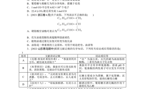 专练47_05高考化学_通用版（老高考）复习资料_2023年复习资料_专项复习_2023《微专题&middot;小练习》&middot;化学&middot;L-6