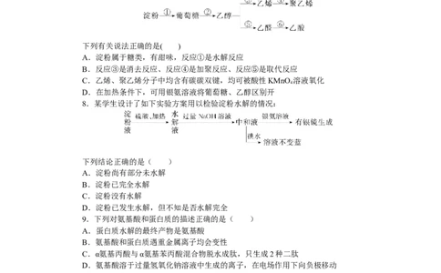 专练47_05高考化学_通用版（老高考）复习资料_2023年复习资料_专项复习_2023《微专题&middot;小练习》&middot;化学&middot;L-6