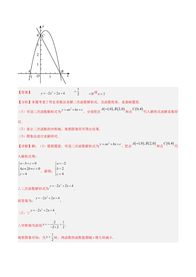 期末重难点真题特训之压轴满分题型（96题28个考点）-（人教版)（教师版）_初中数学_九年级数学上册（人教版）_重难点专题提升-V7_2025版