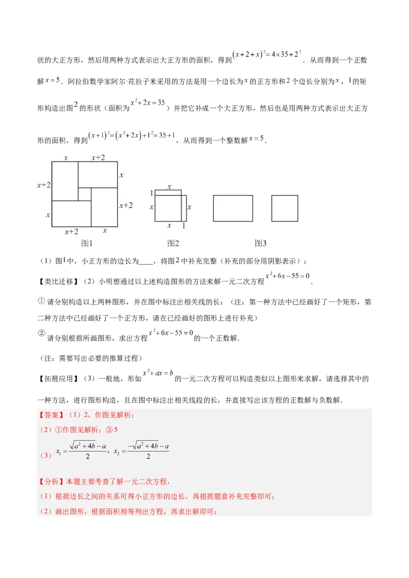 期末重难点真题特训之压轴满分题型（96题28个考点）-（人教版)（教师版）_初中数学_九年级数学上册（人教版）_重难点专题提升-V7_2025版