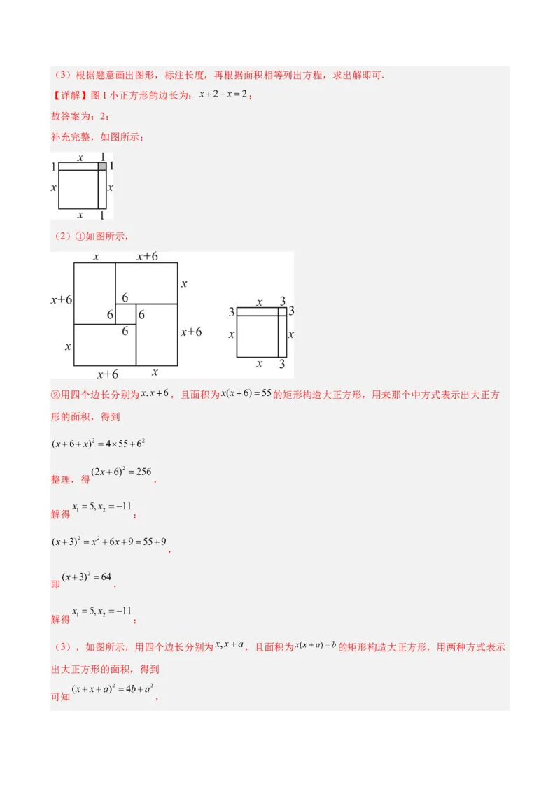 期末重难点真题特训之压轴满分题型（96题28个考点）-（人教版)（教师版）_初中数学_九年级数学上册（人教版）_重难点专题提升-V7_2025版