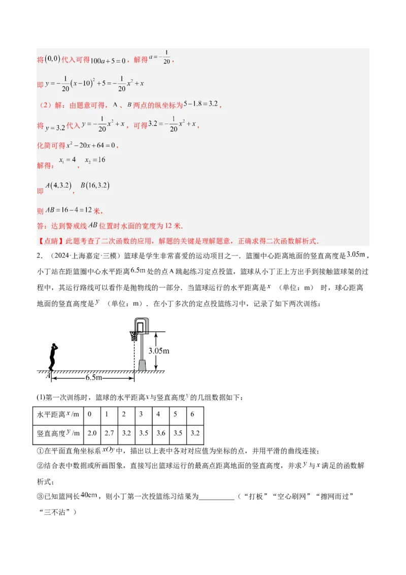 期末重难点真题特训之压轴满分题型（96题28个考点）-（人教版)（教师版）_初中数学_九年级数学上册（人教版）_重难点专题提升-V7_2025版