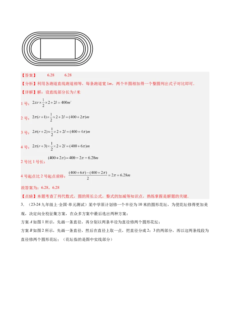 期末重难点真题特训之压轴满分题型（96题28个考点）-（人教版)（教师版）_初中数学_九年级数学上册（人教版）_重难点专题提升-V7_2025版