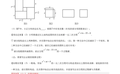 期末重难点真题特训之压轴满分题型（96题28个考点）-（人教版)（教师版）_初中数学_九年级数学上册（人教版）_重难点专题提升-V7_2025版