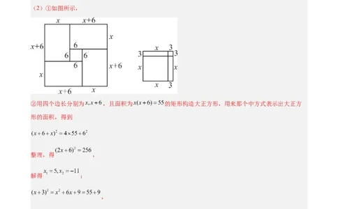 期末重难点真题特训之压轴满分题型（96题28个考点）-（人教版)（教师版）_初中数学_九年级数学上册（人教版）_重难点专题提升-V7_2025版
