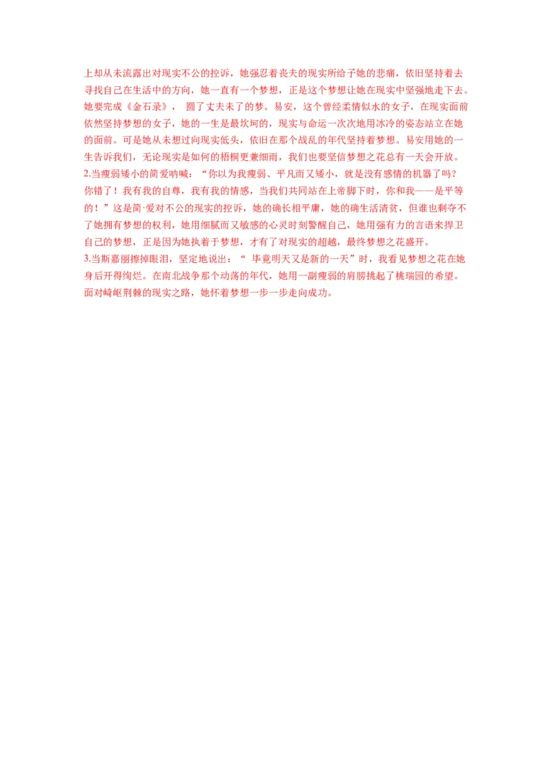 第四单元（单元检测）（B卷&bull;能力提升练）-（统编版选择性必修中册）（教师版）_高语_高中语文_选择性必修中册_知识清单