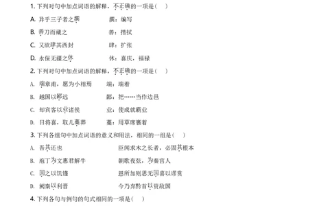 精品解析：北京市朝阳区2019-2020学年高一下学期期末语文试题（原卷版）_高语_人教版高中语文_02部编高中语文必修下册_05试卷练习5.17更新_期末试卷_真题卷