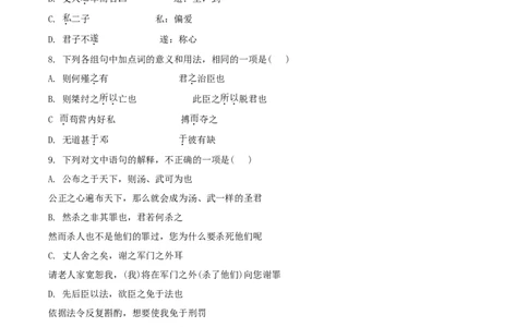 精品解析：北京市朝阳区2019-2020学年高一下学期期末语文试题（原卷版）_高语_人教版高中语文_02部编高中语文必修下册_05试卷练习5.17更新_期末试卷_真题卷