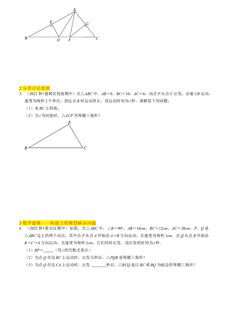 清单03轴对称（16个考点梳理+典型例题+核心素养提升+中考热点聚焦）（学生版）_初中数学_八年级数学上册（人教版）_期末专项复习-U276_2024版