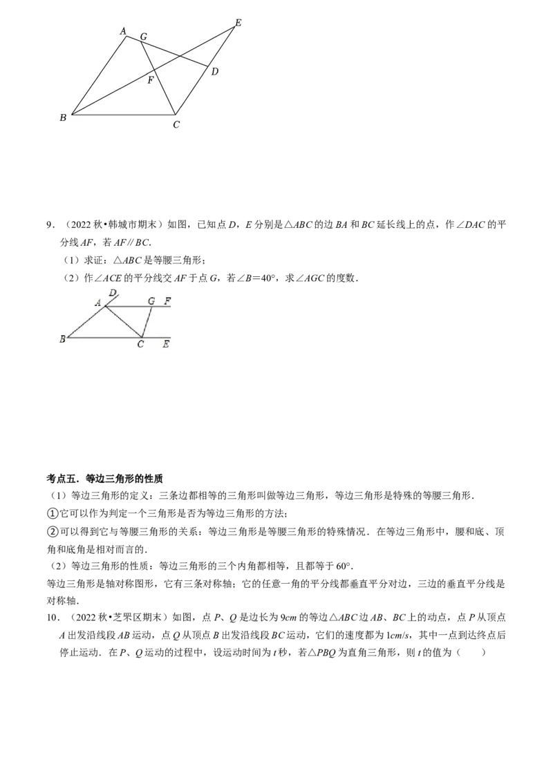 清单03轴对称（16个考点梳理+典型例题+核心素养提升+中考热点聚焦）（学生版）_初中数学_八年级数学上册（人教版）_期末专项复习-U276_2024版