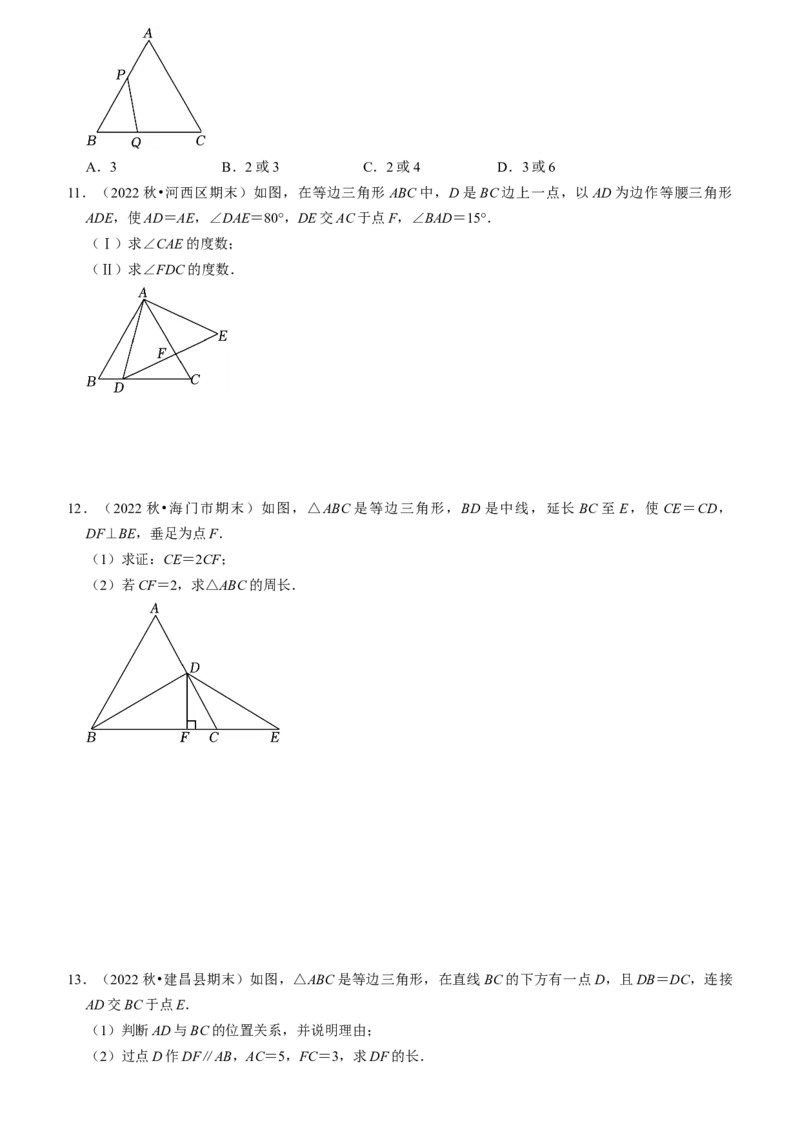清单03轴对称（16个考点梳理+典型例题+核心素养提升+中考热点聚焦）（学生版）_初中数学_八年级数学上册（人教版）_期末专项复习-U276_2024版