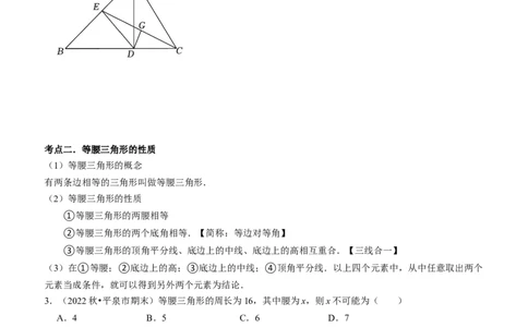清单03轴对称（16个考点梳理+典型例题+核心素养提升+中考热点聚焦）（学生版）_初中数学_八年级数学上册（人教版）_期末专项复习-U276_2024版