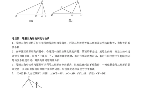 清单03轴对称（16个考点梳理+典型例题+核心素养提升+中考热点聚焦）（学生版）_初中数学_八年级数学上册（人教版）_期末专项复习-U276_2024版