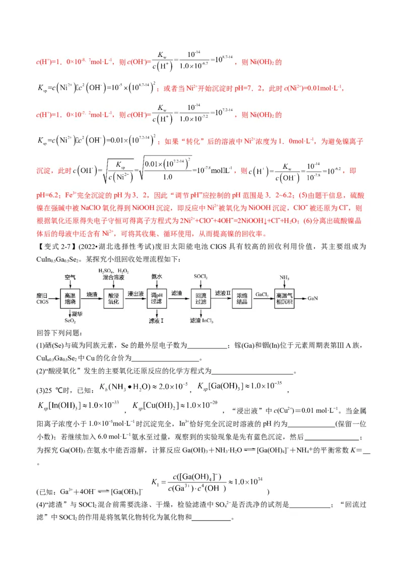 专题09金属和非金属元素及其化合物（专讲）-瞄准2023年高考化学二轮专题考点抢分计划（解析版）_05高考化学_新高考复习资料_2023年新高考资料_二轮复习