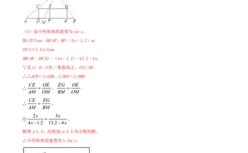 专题29.1投影（解析版）_初中数学人教版_9下-初中数学人教版_06习题试卷_1同步练习_同步练习（第2套）