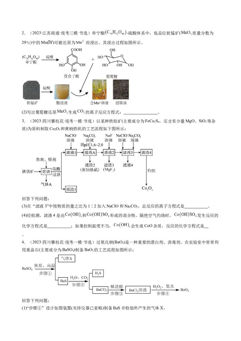 专题04氧化还原反应（讲义）（原卷版）_05高考化学_2024年新高考资料_2.2024二轮复习_高频考点2024年高考化学二轮复习高频考点追踪与预测（新高考专用）
