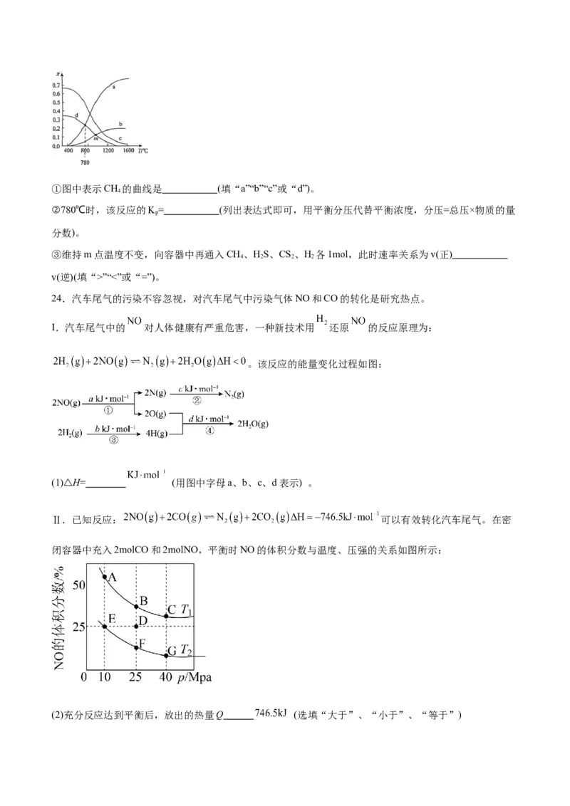 专题七能力提升检测卷-2024年高考化学大一轮复习精讲精练+专题讲座（原卷版）_05高考化学_2024年新高考资料_1.2024一轮复习_2024年高考化学大一轮复习精讲精练+专题讲座
