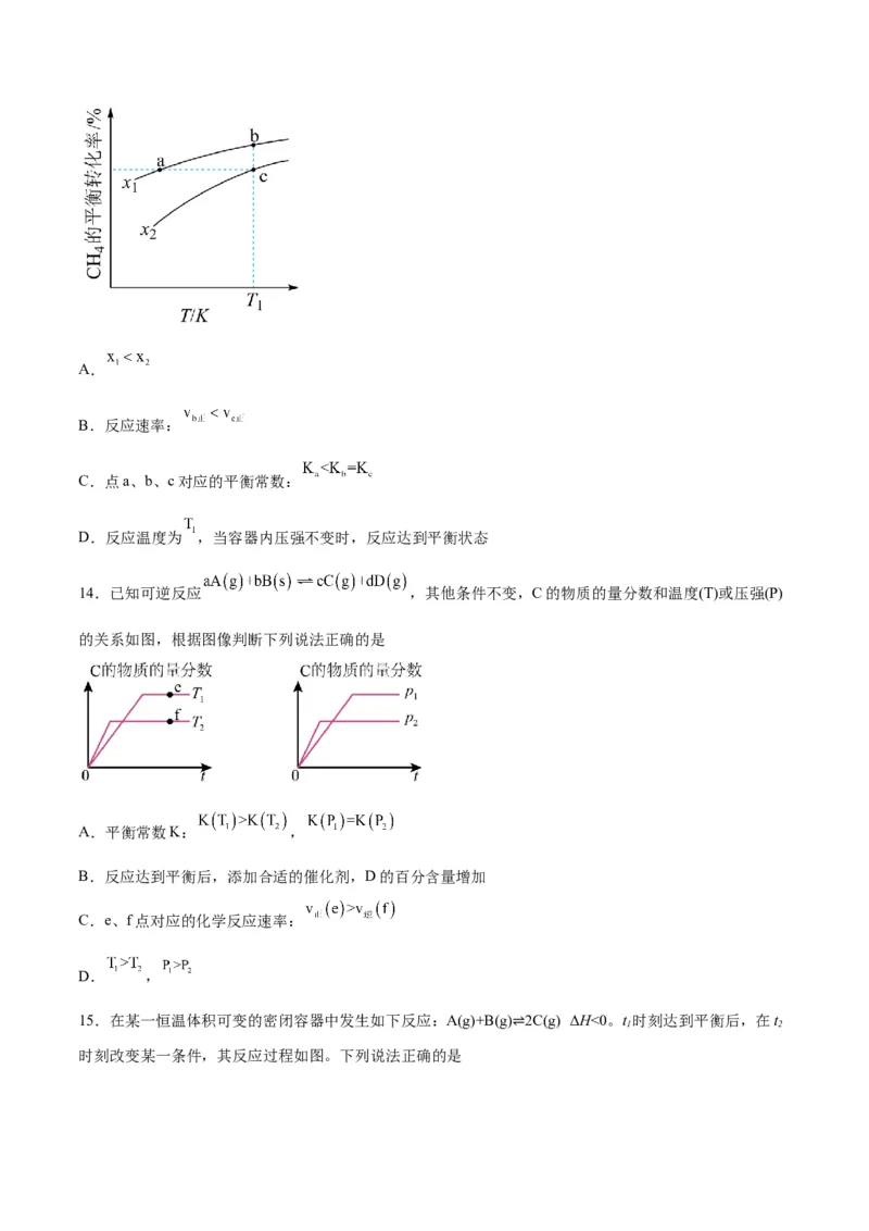 专题七能力提升检测卷-2024年高考化学大一轮复习精讲精练+专题讲座（原卷版）_05高考化学_2024年新高考资料_1.2024一轮复习_2024年高考化学大一轮复习精讲精练+专题讲座