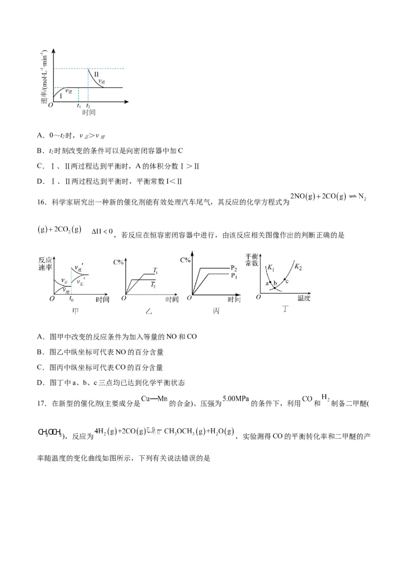 专题七能力提升检测卷-2024年高考化学大一轮复习精讲精练+专题讲座（原卷版）_05高考化学_2024年新高考资料_1.2024一轮复习_2024年高考化学大一轮复习精讲精练+专题讲座