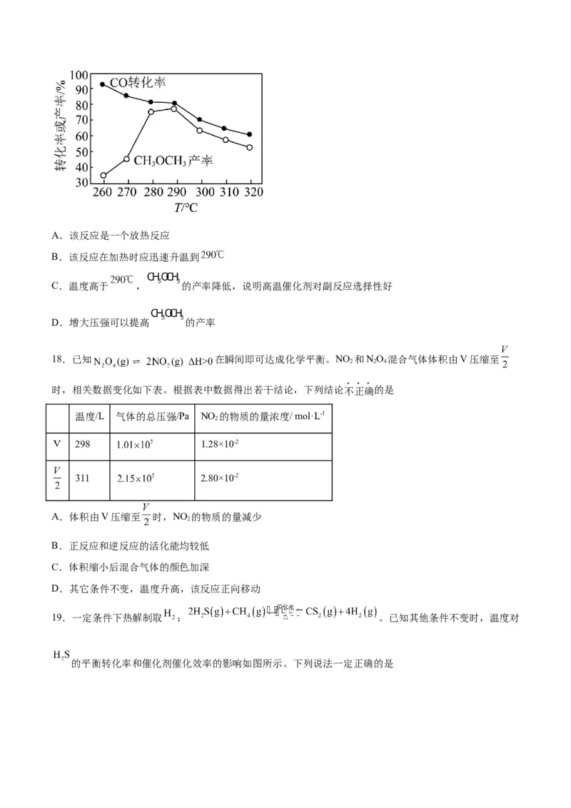 专题七能力提升检测卷-2024年高考化学大一轮复习精讲精练+专题讲座（原卷版）_05高考化学_2024年新高考资料_1.2024一轮复习_2024年高考化学大一轮复习精讲精练+专题讲座