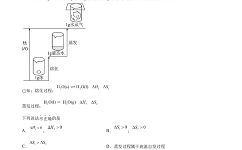 专题七能力提升检测卷-2024年高考化学大一轮复习精讲精练+专题讲座（原卷版）_05高考化学_2024年新高考资料_1.2024一轮复习_2024年高考化学大一轮复习精讲精练+专题讲座
