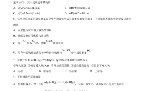 专题七能力提升检测卷-2024年高考化学大一轮复习精讲精练+专题讲座（原卷版）_05高考化学_2024年新高考资料_1.2024一轮复习_2024年高考化学大一轮复习精讲精练+专题讲座