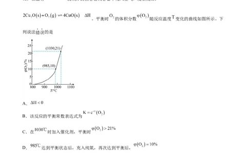 专题七能力提升检测卷-2024年高考化学大一轮复习精讲精练+专题讲座（原卷版）_05高考化学_2024年新高考资料_1.2024一轮复习_2024年高考化学大一轮复习精讲精练+专题讲座