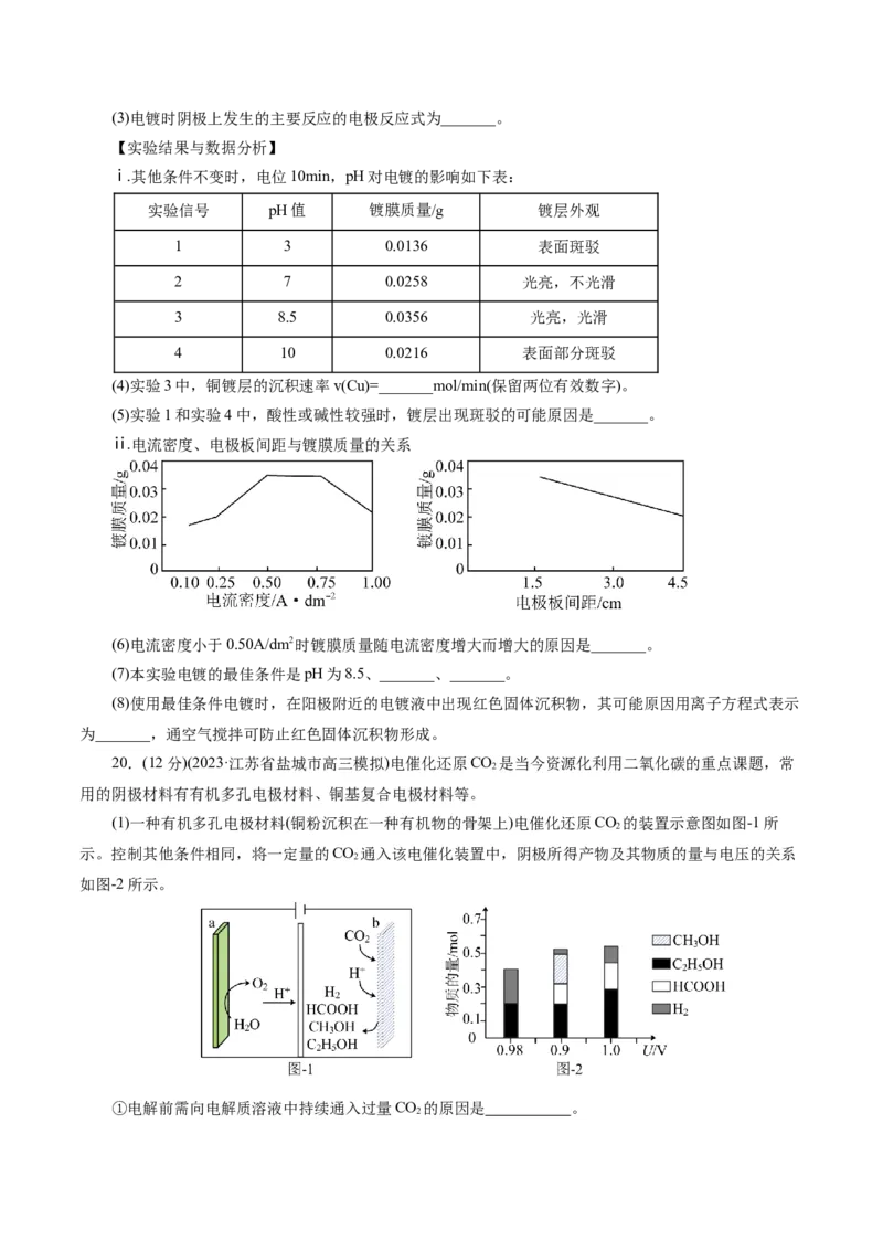 专题06化学反应与能量(测试)(原卷版)_05高考化学_2024年新高考资料_2.2024二轮复习_2024年高考化学二轮复习讲练测（新教材新高考）