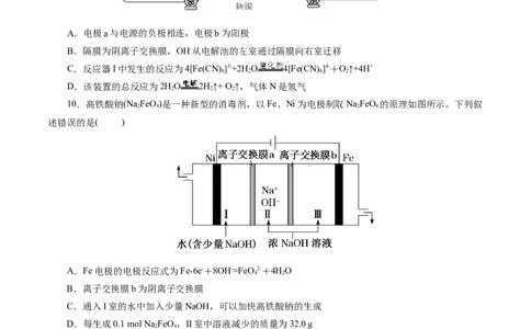 专题06化学反应与能量(测试)(原卷版)_05高考化学_2024年新高考资料_2.2024二轮复习_2024年高考化学二轮复习讲练测（新教材新高考）