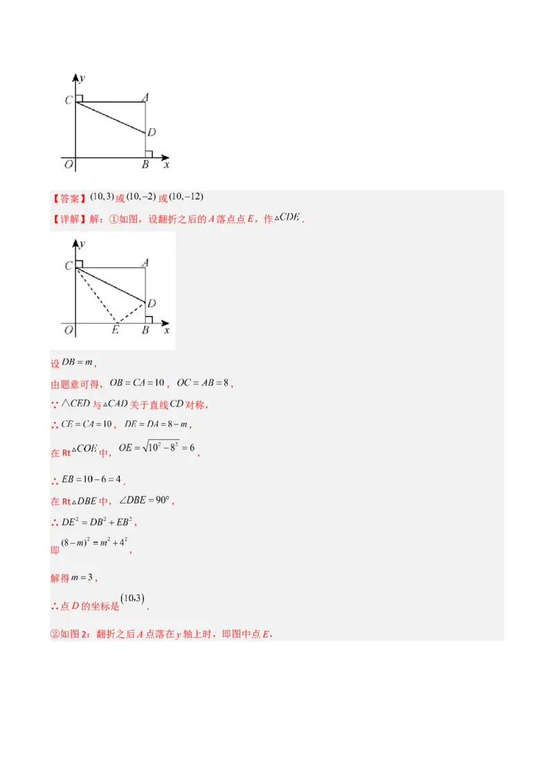 专题04勾股定理与几何图形的三种考法全攻略（解析版）_初中数学人教版_八年级数学下册_保存转存之后查看(1)_8下-初中数学人教版（2026春新版持续更新）_旧版-可参考_07专项讲练