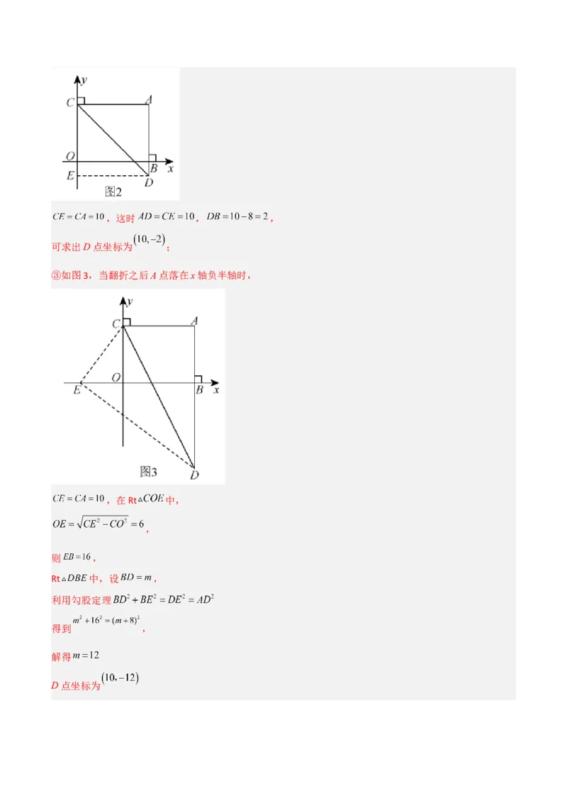 专题04勾股定理与几何图形的三种考法全攻略（解析版）_初中数学人教版_八年级数学下册_保存转存之后查看(1)_8下-初中数学人教版（2026春新版持续更新）_旧版-可参考_07专项讲练