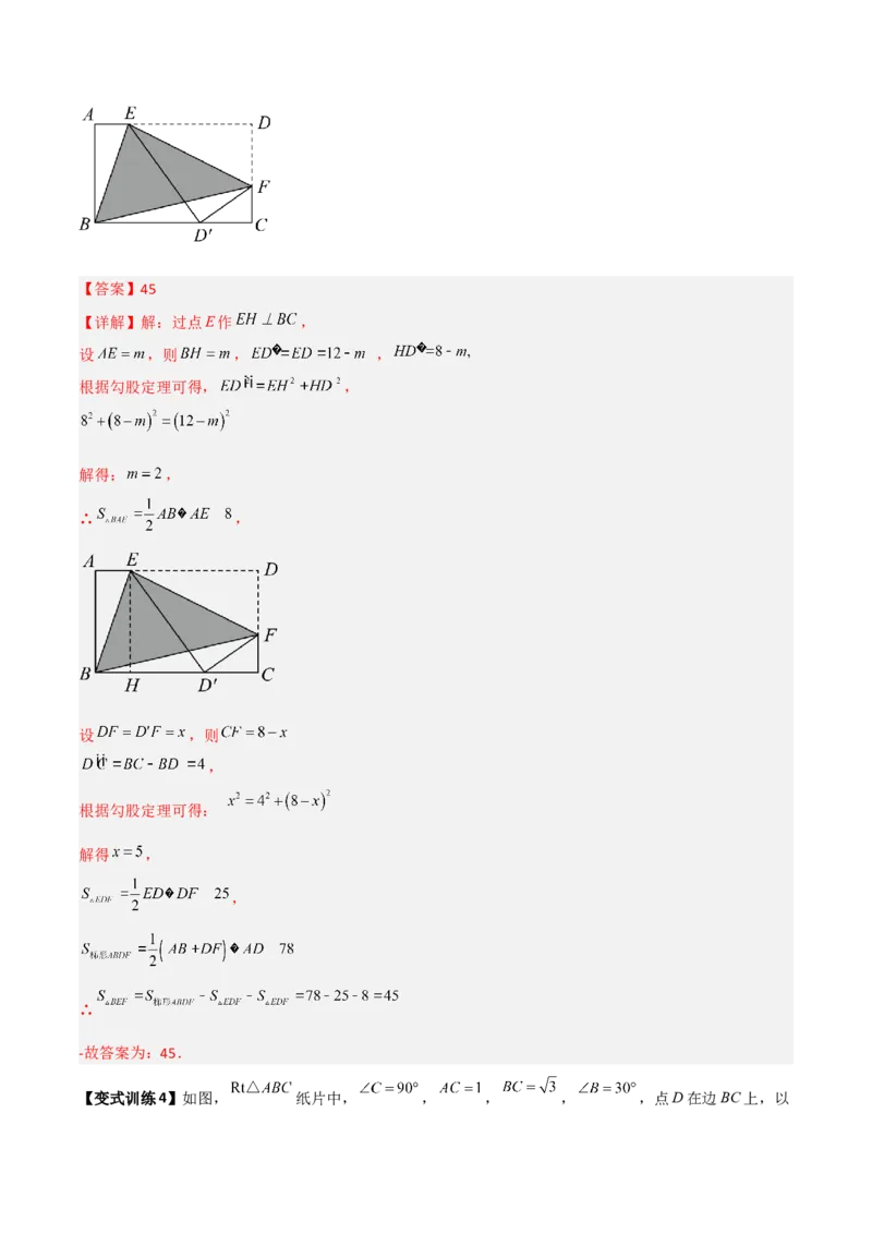 专题04勾股定理与几何图形的三种考法全攻略（解析版）_初中数学人教版_八年级数学下册_保存转存之后查看(1)_8下-初中数学人教版（2026春新版持续更新）_旧版-可参考_07专项讲练