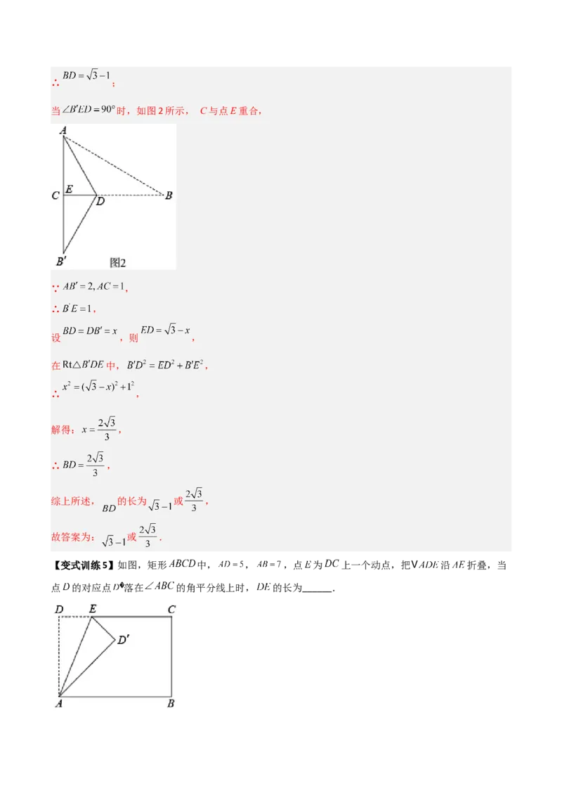 专题04勾股定理与几何图形的三种考法全攻略（解析版）_初中数学人教版_八年级数学下册_保存转存之后查看(1)_8下-初中数学人教版（2026春新版持续更新）_旧版-可参考_07专项讲练