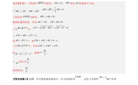 专题04勾股定理与几何图形的三种考法全攻略（解析版）_初中数学人教版_八年级数学下册_保存转存之后查看(1)_8下-初中数学人教版（2026春新版持续更新）_旧版-可参考_07专项讲练