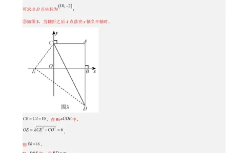 专题04勾股定理与几何图形的三种考法全攻略（解析版）_初中数学人教版_八年级数学下册_保存转存之后查看(1)_8下-初中数学人教版（2026春新版持续更新）_旧版-可参考_07专项讲练