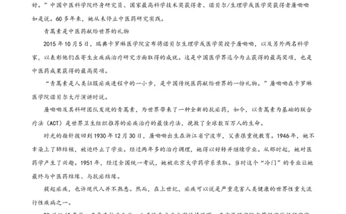 精品解析：北京市密云区2019-2020学年高一上学期期末语文试题（解析版）_高语_人教版高中语文_01部编高中语文必修上册_试卷练习5.17更新_期末试卷1.3更新_真题卷