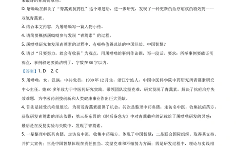 精品解析：北京市密云区2019-2020学年高一上学期期末语文试题（解析版）_高语_人教版高中语文_01部编高中语文必修上册_试卷练习5.17更新_期末试卷1.3更新_真题卷