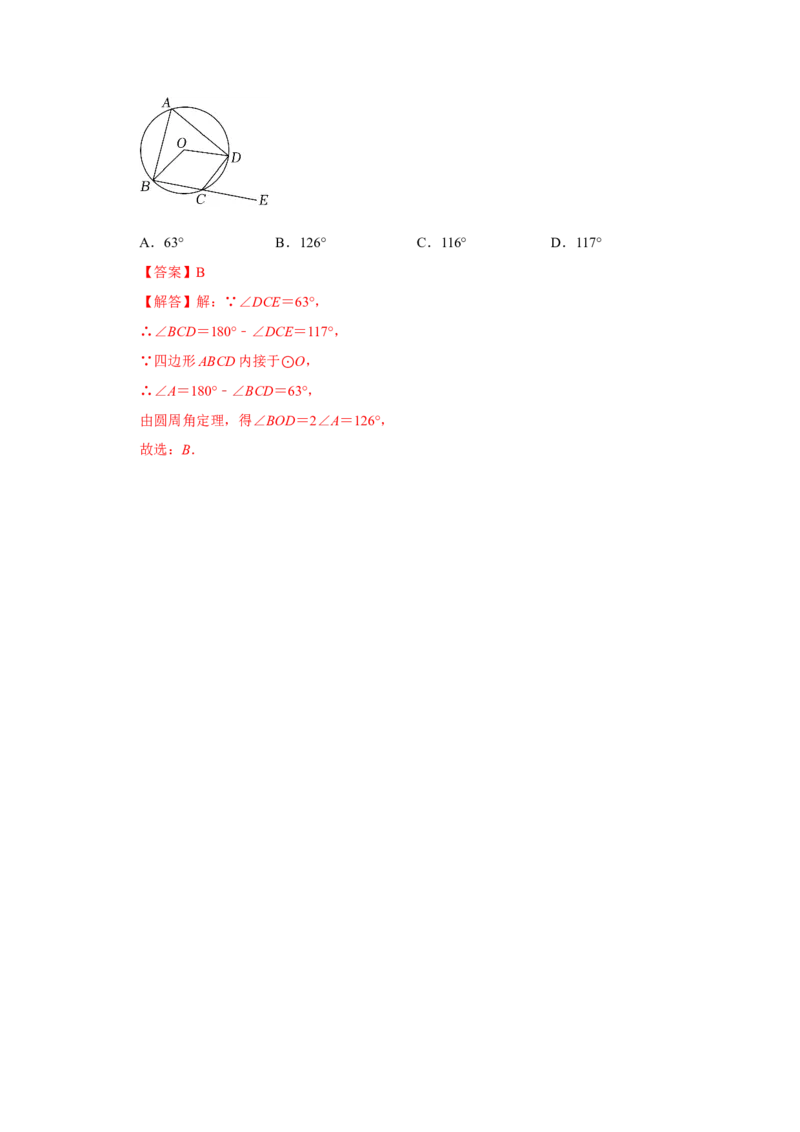 专题24.1.3与圆有关的角（知识解读）-2022-2023学年九年级数学上册《同步考点解读&bull;专题训练》（人教版）_初中数学人教版_9上-初中数学人教版_07专项讲练