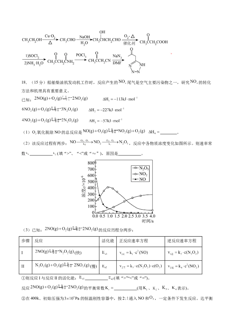 2024年高考化学临考押题卷01（解析版）_05高考化学_2024年新高考资料_5.2024三轮冲刺_备战2024年高考化学临考题号押题（新高考通用）323031313