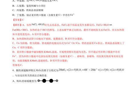 2024年高考化学临考押题卷01（解析版）_05高考化学_2024年新高考资料_5.2024三轮冲刺_备战2024年高考化学临考题号押题（新高考通用）323031313