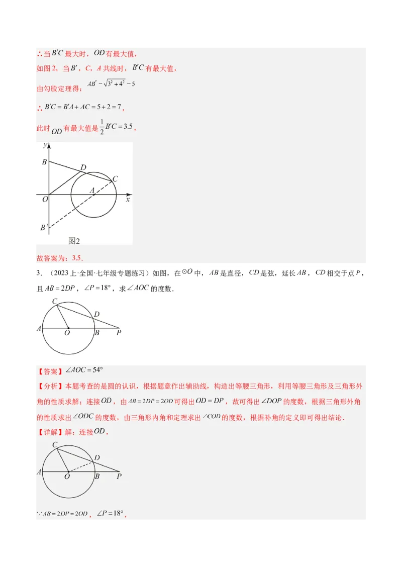 期末重难点真题特训之易错必刷题型（上册）（78题26个考点）（教师版）_初中数学_九年级数学上册（人教版）_重难点专题提升-V7_2024版