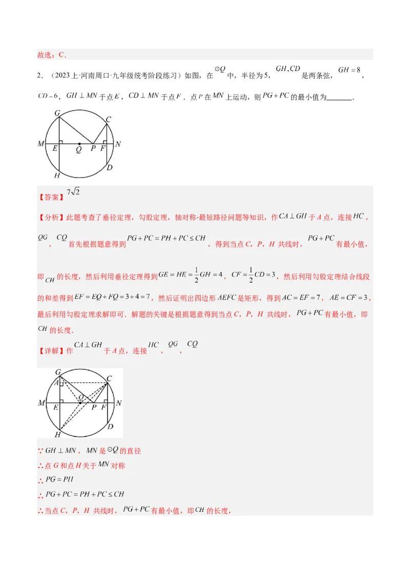 期末重难点真题特训之易错必刷题型（上册）（78题26个考点）（教师版）_初中数学_九年级数学上册（人教版）_重难点专题提升-V7_2024版