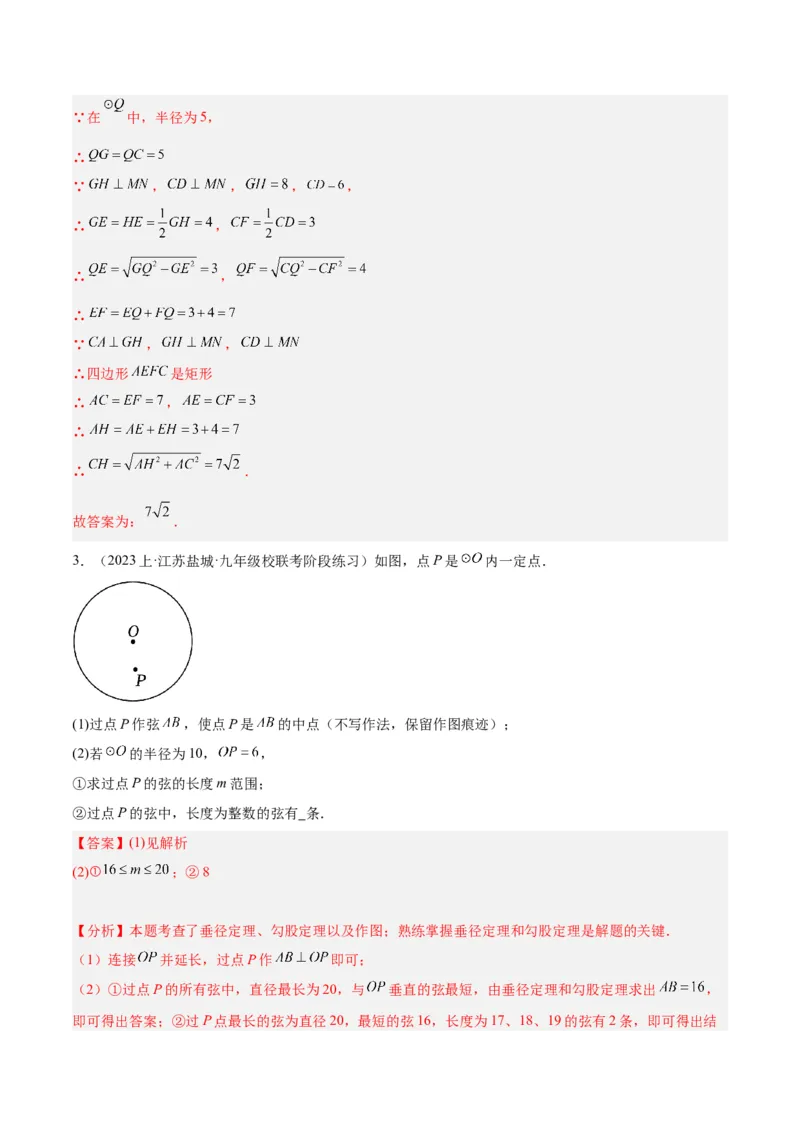 期末重难点真题特训之易错必刷题型（上册）（78题26个考点）（教师版）_初中数学_九年级数学上册（人教版）_重难点专题提升-V7_2024版