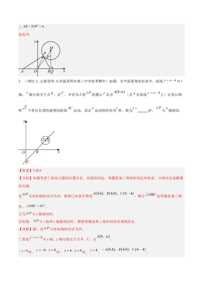 期末重难点真题特训之易错必刷题型（上册）（78题26个考点）（教师版）_初中数学_九年级数学上册（人教版）_重难点专题提升-V7_2024版