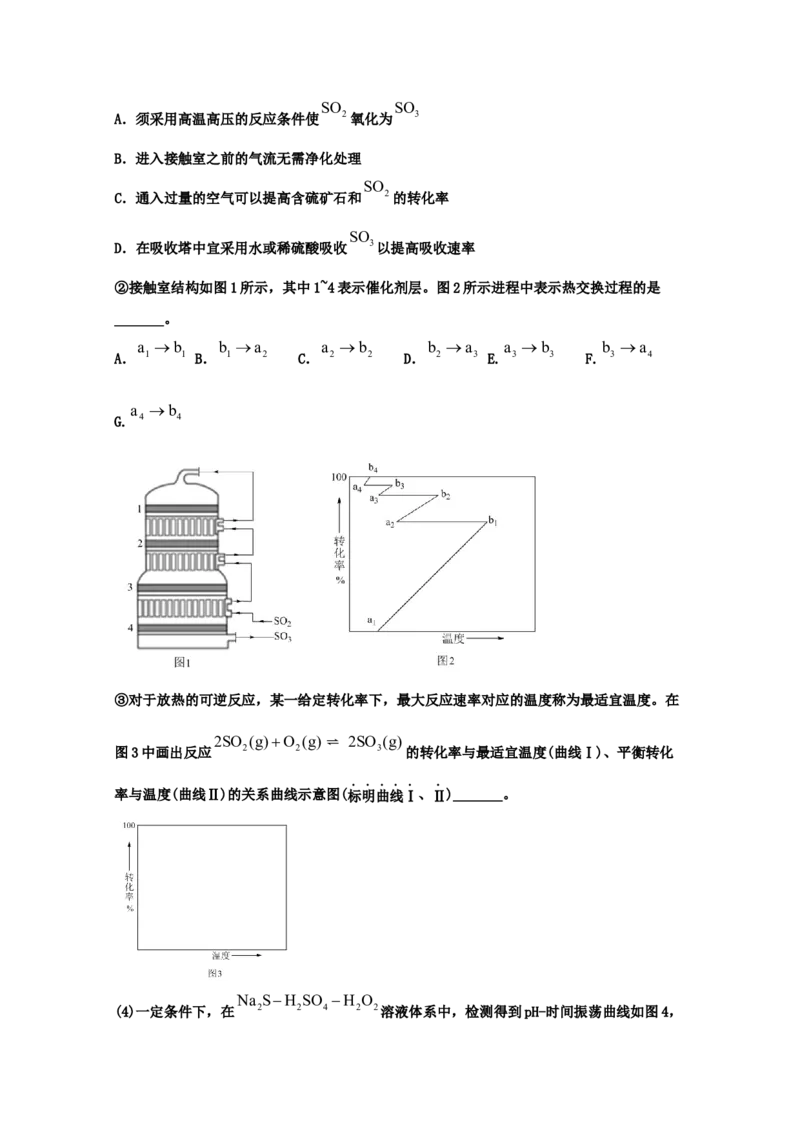 专题06化学反应速率和化学平衡（教师版含解析）2021年高考化学真题和模拟题分类汇编_05高考化学_新高考复习资料_2023年新高考资料_一轮复习_2023年新高考大一轮复习讲义