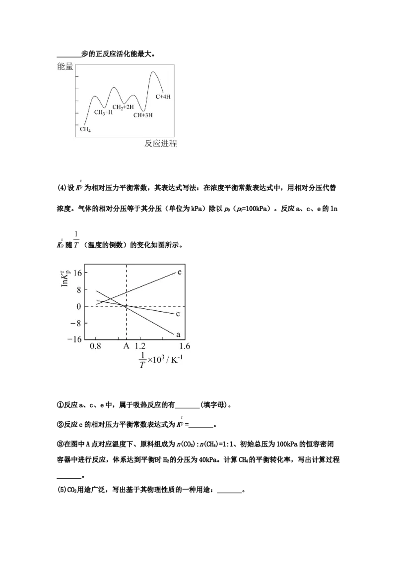 专题06化学反应速率和化学平衡（教师版含解析）2021年高考化学真题和模拟题分类汇编_05高考化学_新高考复习资料_2023年新高考资料_一轮复习_2023年新高考大一轮复习讲义