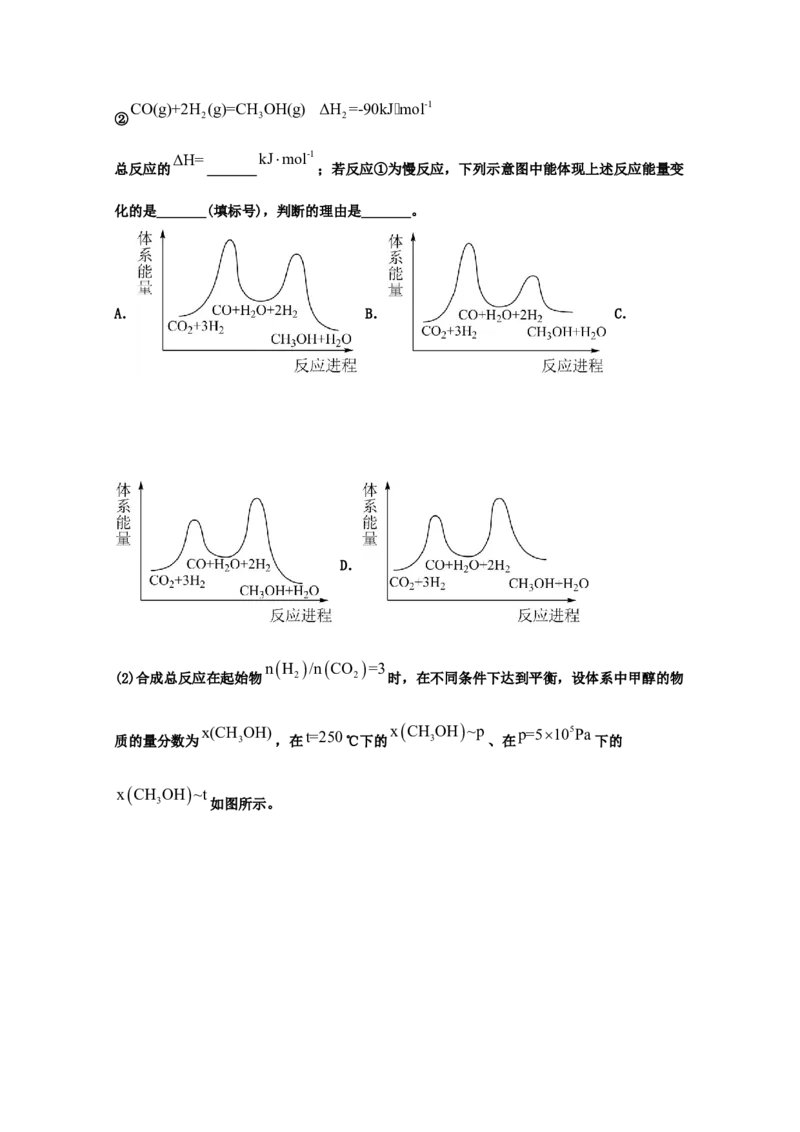 专题06化学反应速率和化学平衡（教师版含解析）2021年高考化学真题和模拟题分类汇编_05高考化学_新高考复习资料_2023年新高考资料_一轮复习_2023年新高考大一轮复习讲义