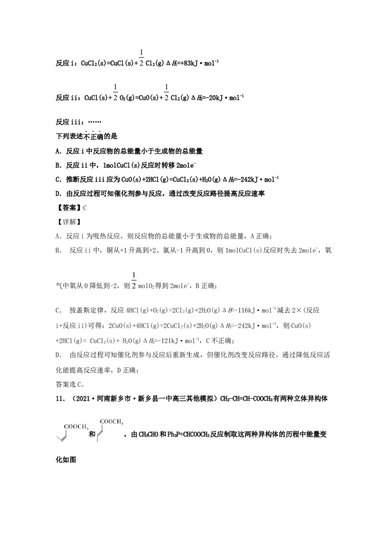 专题06化学反应速率和化学平衡（教师版含解析）2021年高考化学真题和模拟题分类汇编_05高考化学_新高考复习资料_2023年新高考资料_一轮复习_2023年新高考大一轮复习讲义